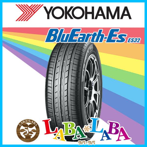 YOKOHAMA ヨコハマ BluEarth-Es ブルーアース ES32 165/55R15 75V サマータイヤ｜laba-laba-ys