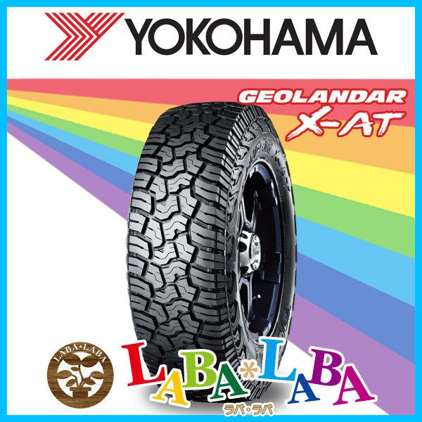 YOKOHAMA ヨコハマ GEOLANDAR X-AT ジオランダー G016 275/70R18 125/122Q オールテレーン (A/T) SUV 4WD 4本セット｜laba-laba-ys