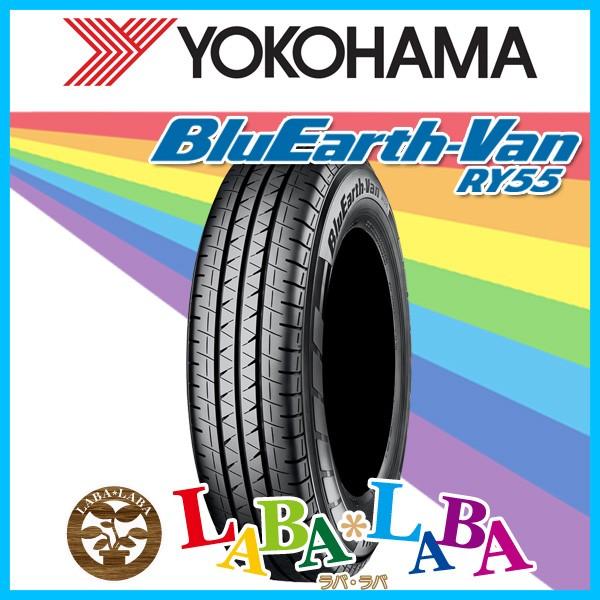 YOKOHAMA ヨコハマ BluEarth-Van ブルーアース RY55 145/80R13 82/80N サマータイヤ バン LT 4本セット｜laba-laba-ys