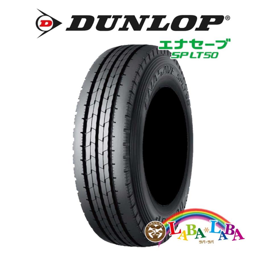 2本セット 205/70R17.5 115/113L ダンロップ エナセーブ LT50 サマー 