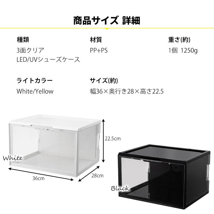 光るLEDシューズボックス UV除菌ライト スニーカーボックス 収納