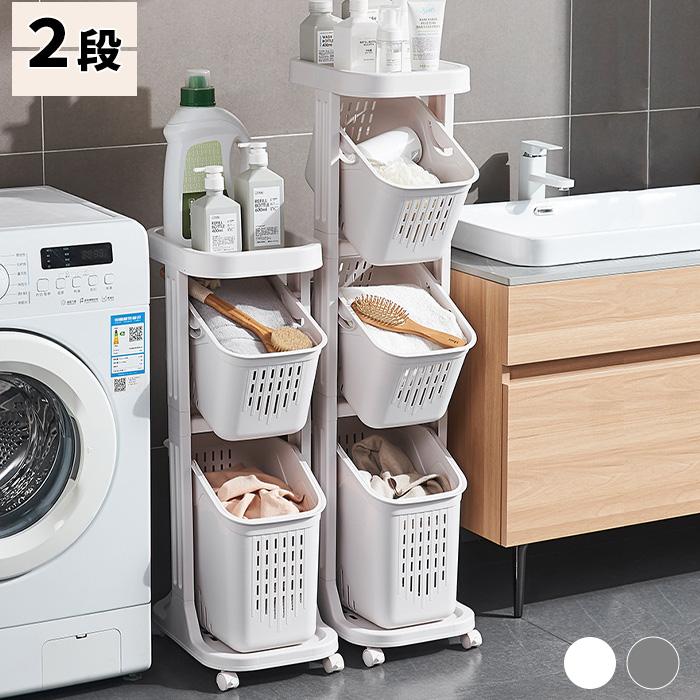 洗濯かご バスケットラック ランドリー バスケット 洗濯 洗濯棚