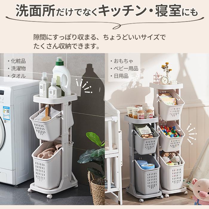 洗濯かご バスケットラック ランドリー バスケット 洗濯 洗濯棚