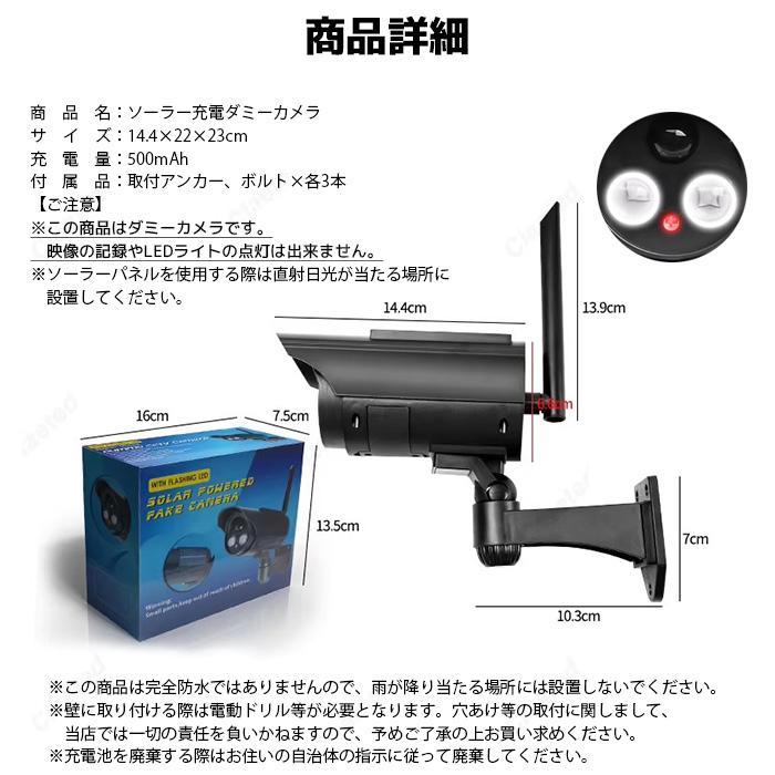 ダミーカメラ ソーラーパネル搭載 取付金具 屋外 防犯 カメラ型 防犯