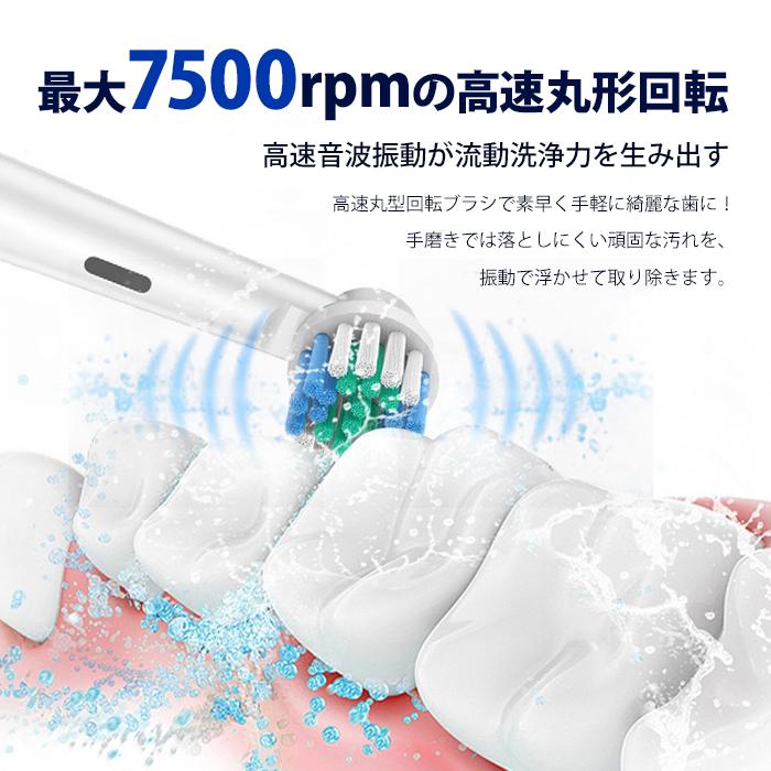 電動歯ブラシ 替えブラシ 3本付き 回転式 7500rpm 歯ブラシ 回転