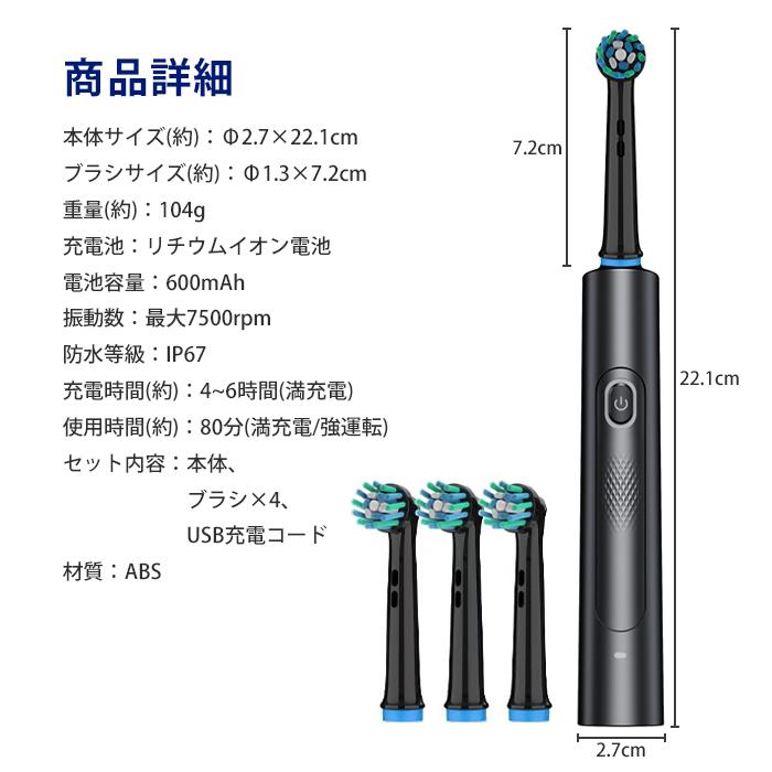 電動歯ブラシ 替えブラシ 3本付き 回転式 7500rpm 歯ブラシ 回転