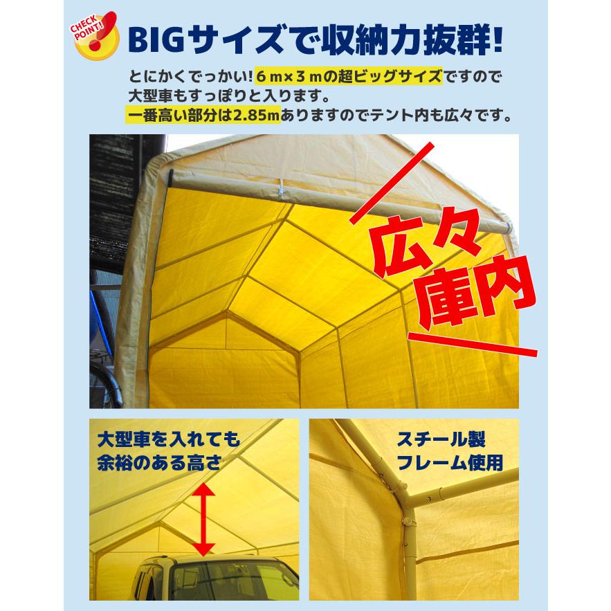 車庫テント ガレージテント 3×6m カーポート 大型 車 駐車 車庫テント ガレージテント 3×6m カーポート 大型 車 駐車