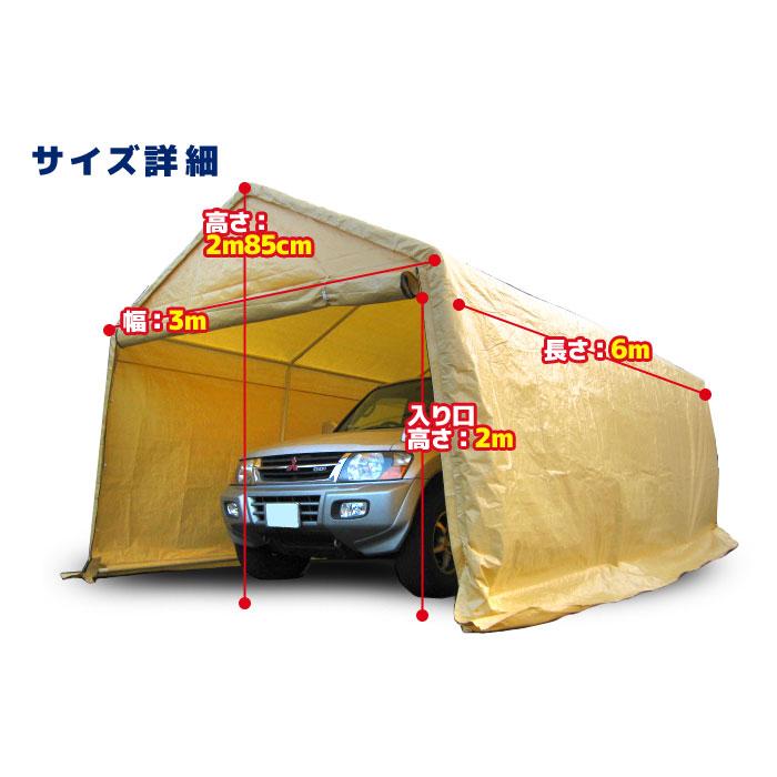 車庫テント ガレージテント 3×6m カーポート 大型 車 駐車 車庫テント ガレージテント 3×6m カーポート 大型 車 駐車