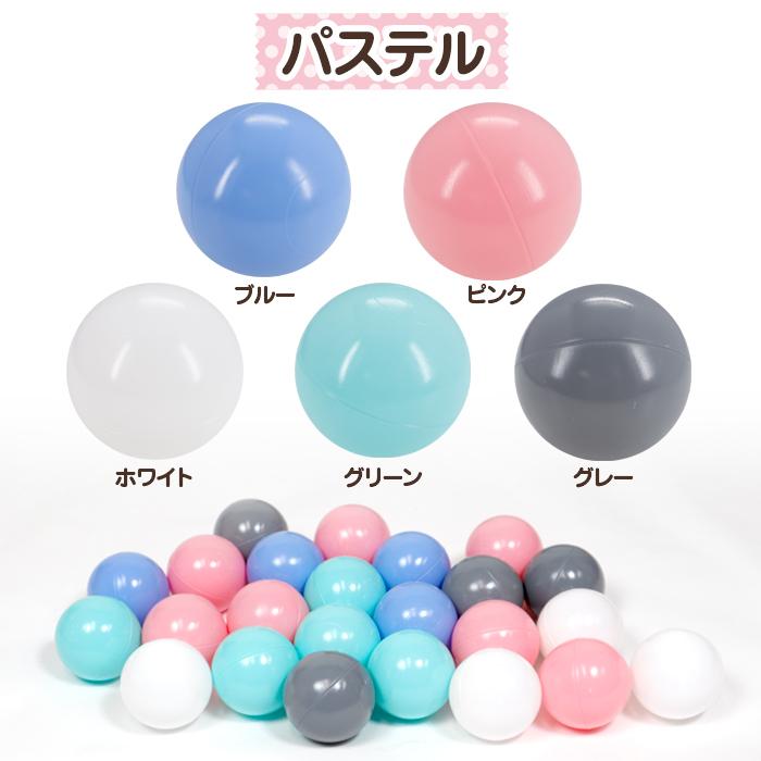 カラーボール 5.5cm 100個 7cm 50個 選べる 5色 セット パステル
