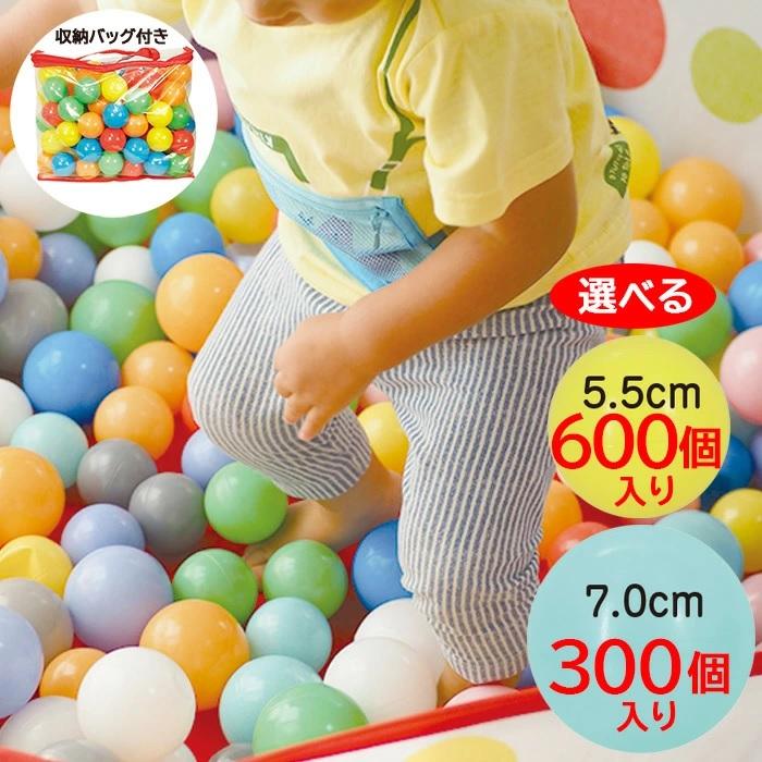 カラーボール 5.5cm 600個 7cm 300個 選べる 5色 セット パステル