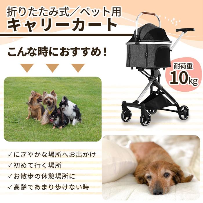 ペットカート 分離式 取り外し 犬 猫 兼用 ペットバギー 軽量 耐