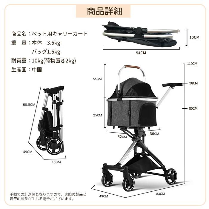 ペットカート 分離式 取り外し 犬 猫 兼用 ペットバギー 軽量 耐荷重