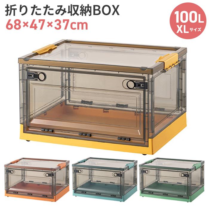 折りたたみ 収納ボックス 100L XLサイズ フタ付き キャスター