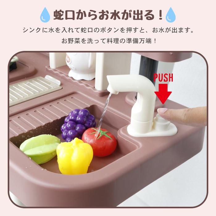おままごとキッチン 60点セット 食材付き 水 音 光る おままごと