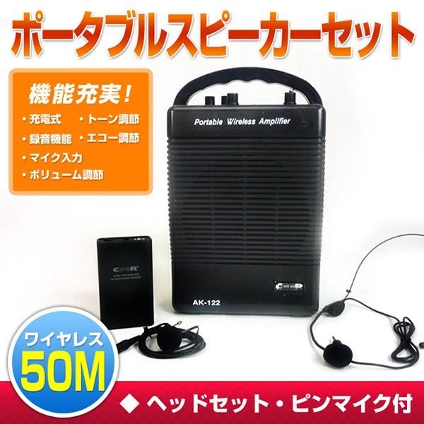 ワイヤレスマイクセット スピーカー アンプ内臓 スピーカー ピンマイクセット ハンドマイク ハンズフリー 拡声器 送料無料 ###ワイヤレス拡声器122###