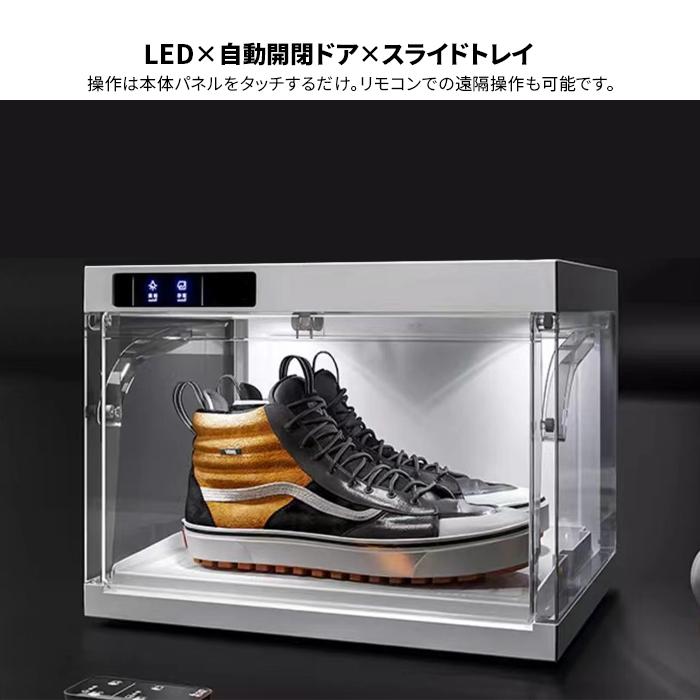 電動ディスプレイボックス LED 光る リモコン操作 シューズボックス