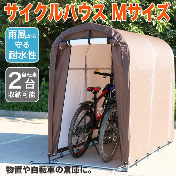 サイクルハウス 2台用 自転車置き場 自転車ガレージ サイクル サイクルハウス 2台用 自転車置き場 自転車ガレージ サイクル