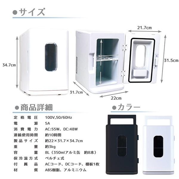 冷温庫 8L ポータブル 保冷庫 小型 車載 温冷庫 1台2役 2電源 AC DC ミニ冷蔵庫 保温 保冷温庫 コンパクト 送料無料 ###ポータブル保冷温庫###｜labbing-shop｜06