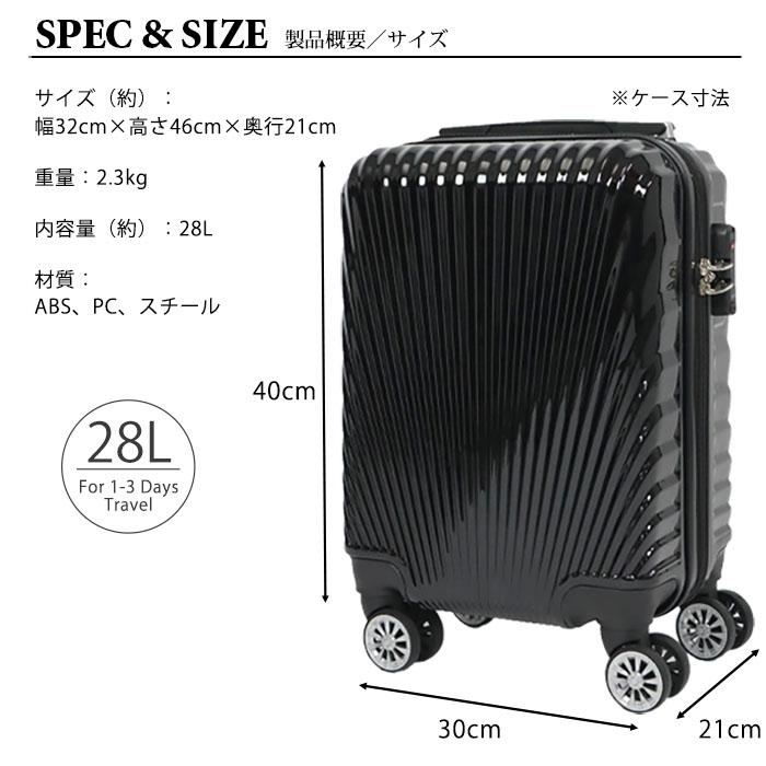 スーツケース キャリーバッグ キャリーケース 機内持ち込み SSサイズ 28L コインロッカー対応 TSAロック付 4輪 送料無料 ###ケース227-SS###｜labbing-shop｜09