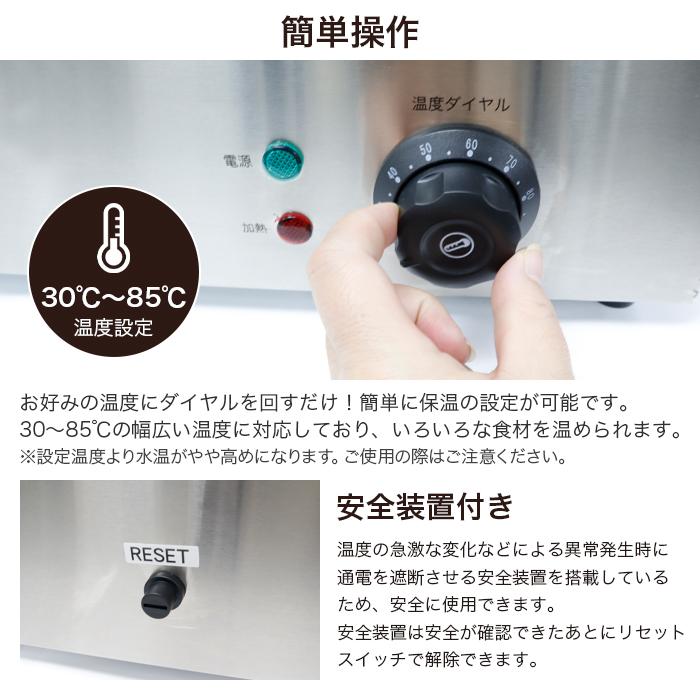 安心の1年保証] 湯煎式フードウォーマー 業務用 卓上 電気 保温 湯煎式