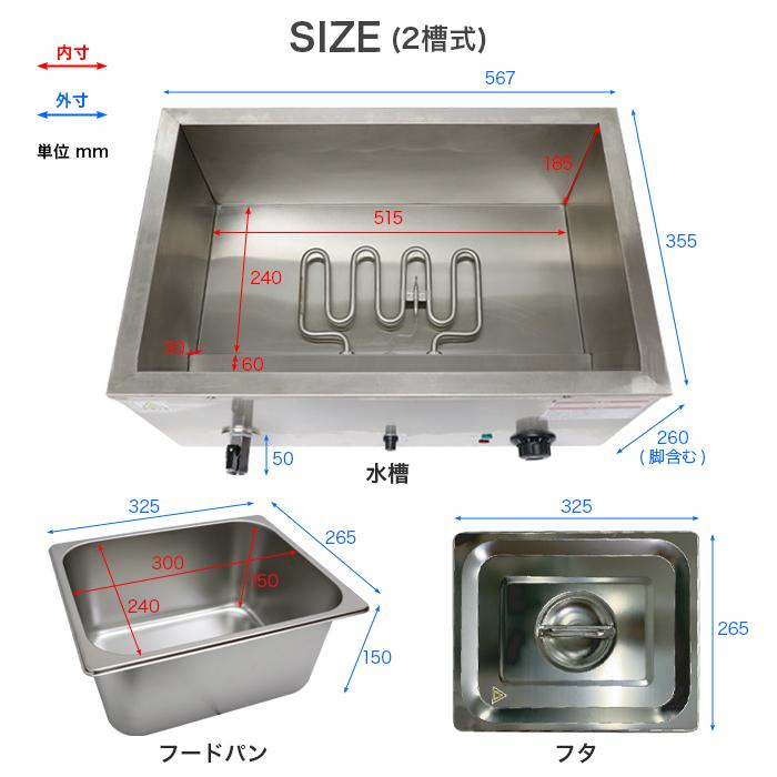 ホットウォーマー　湯煎　業務用 業務用/新品】電気卓上ウォーマー(湯煎式)/ホテルパン1/3×3個 縦型 幅