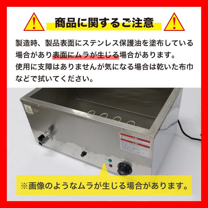 安心の1年保証] 湯煎式フードウォーマー 業務用 卓上 電気 保温 湯煎式