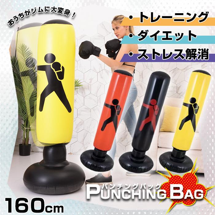 サンドバッグ スタンド パンチングバッグ ボクササイズ 運動