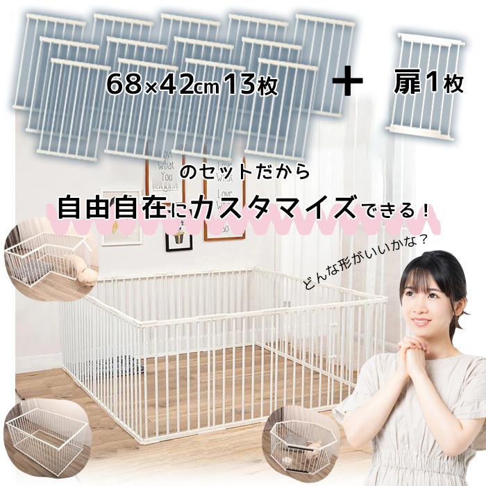 ★14枚組★ ペットサークル ドア付 68×42cm フェンス 組立自由 楽天市場】ペットサークル ドア付き 68×42cm 14枚セット 扉付き