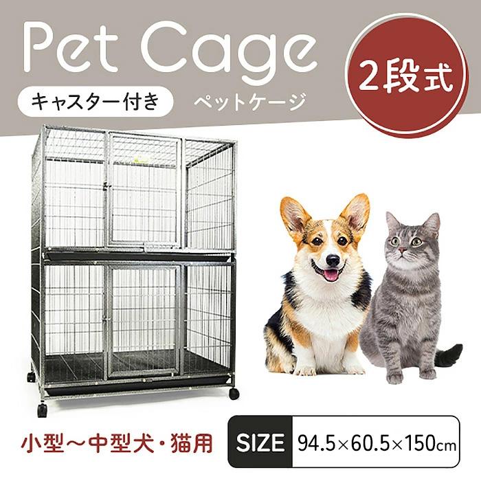 ペットゲージ ペットホテル ペットショップ クリニック 犬小屋 大型2段 キャスター付き ゲージ ペットケージ キャットケージ 送料無料 ###ゲージD192###の画像