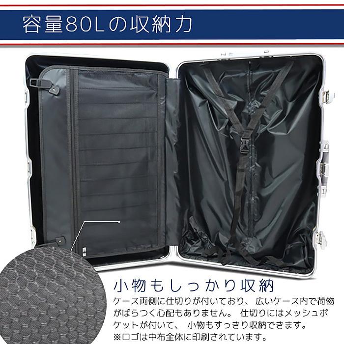 スーツケース Lサイズ 80L キャリーバッグ アルミフレーム TSA