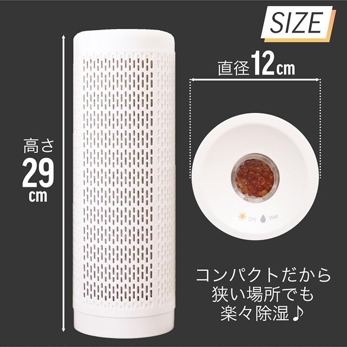 コンパクト除湿機 除湿器 乾燥 小型 防カビ 繰り返し使える コンパクト 