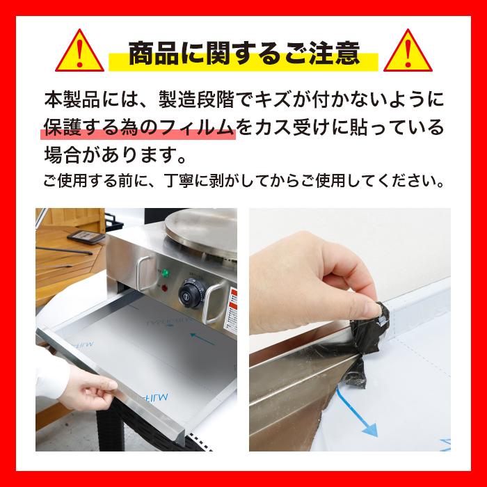 安心の1年保証] 業務用クレープメーカー 電気式 50-300℃ 温度調節 100V