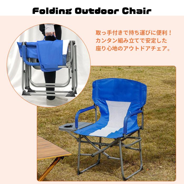 サイドテーブル付き 折りたたみ アウトドア チェア キャンプ サイドテーブル付き 折りたたみ アウトドア チェア キャンプ