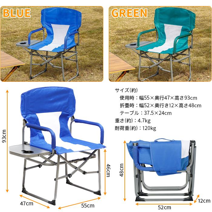 サイドテーブル付き 折りたたみ アウトドア チェア キャンプ サイドテーブル付き 折りたたみ アウトドア チェア キャンプ