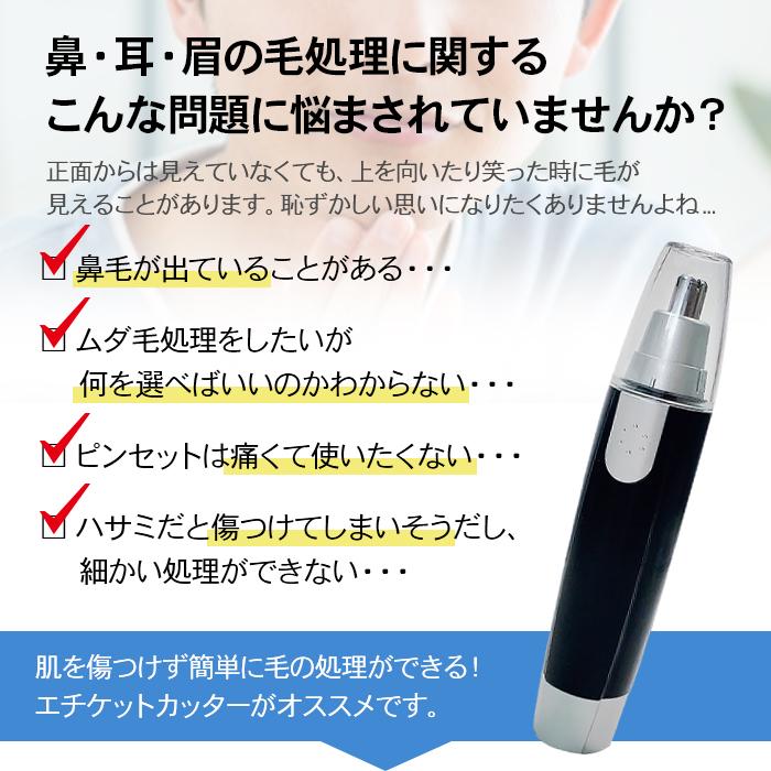 鼻毛カッター エチケットカッター 女性 男性 水洗い可 鼻毛シェーバー