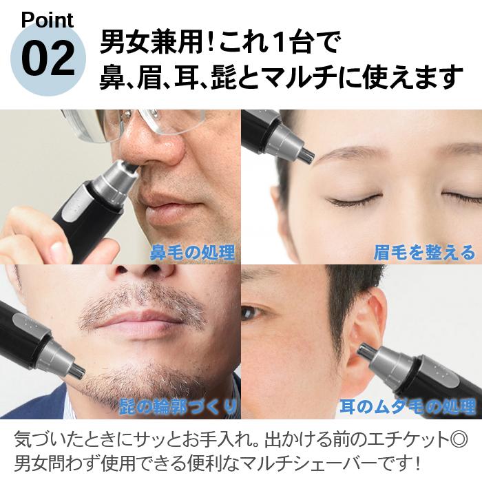 鼻毛カッター エチケットカッター 女性 男性 水洗い可 鼻毛シェーバー