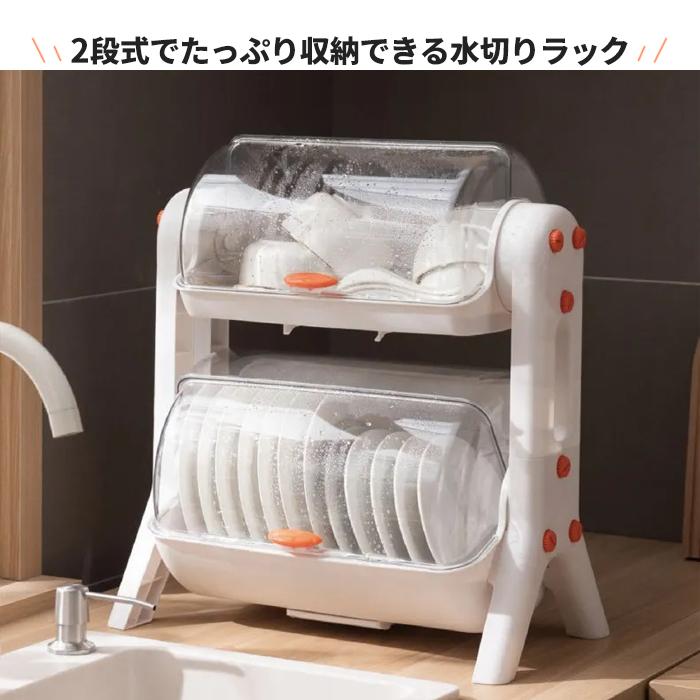 水切りラック 食器 カゴ 2段 ホルダー付き 楽天市場】【＼☆レビュー特典☆／】水切りラック シンク上