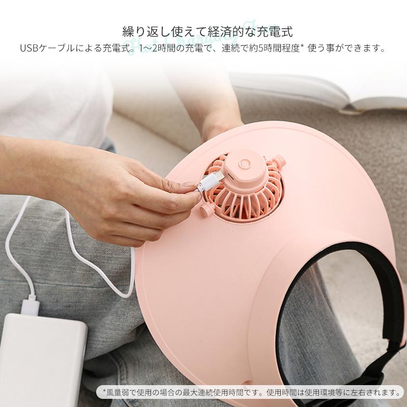 ファン付きサンバイザー 3段階風量 USB充電式 扇風機 サンバイザー