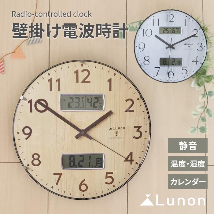 電波時計 掛け時計 35cm 温度 湿度 日付 曜日 デジタル表示 クロック