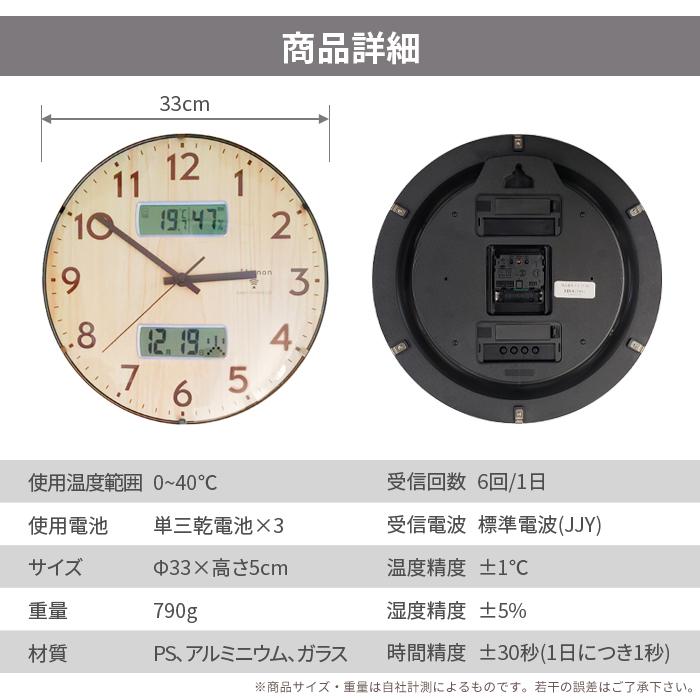 電波時計 掛け時計 35cm 温度 湿度 日付 曜日 デジタル表示 クロック