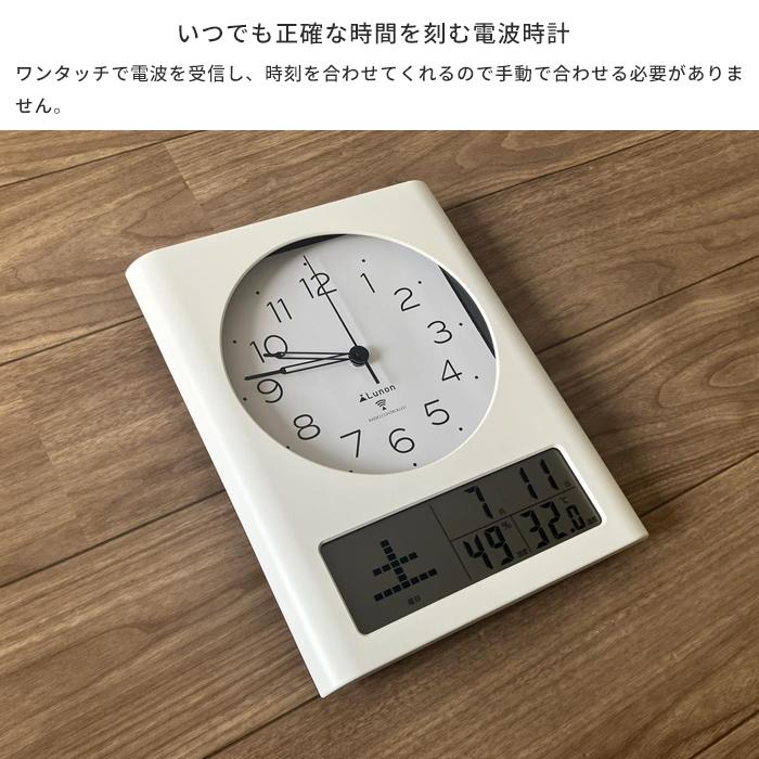 Lemnos 温度湿度付き電波時計　掛け時計 　2個セット 楽天市場】【最大P10倍〜8/18】掛け時計 電波時計 湿温度計付き