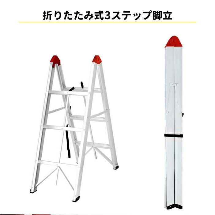 脚立 3段 スティック 折りたたみ アルミ ハンドル付 スティック脚立 3 