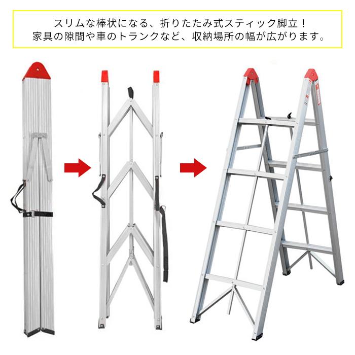 ★3段★ 脚立 折り畳み 軽量 アルミ ハンドル付 スティック脚立 スリム 脚立 3段 スティック 折りたたみ アルミ ハンドル付 スティック脚立 3