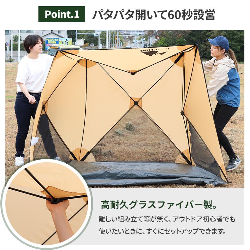 サンシェード 2m×2m UVカットキューブ型 200×200cm ワンタッチテント