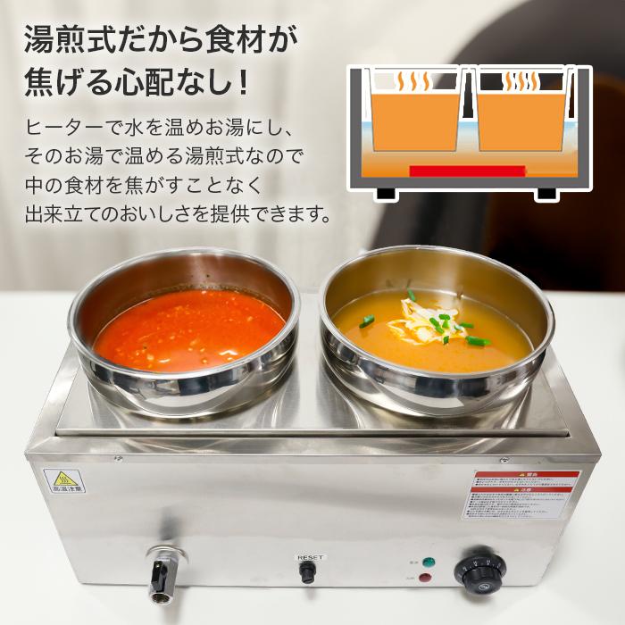 安心の1年保証] 湯煎式スープジャー 業務用 湯煎式 フードウォーマー
