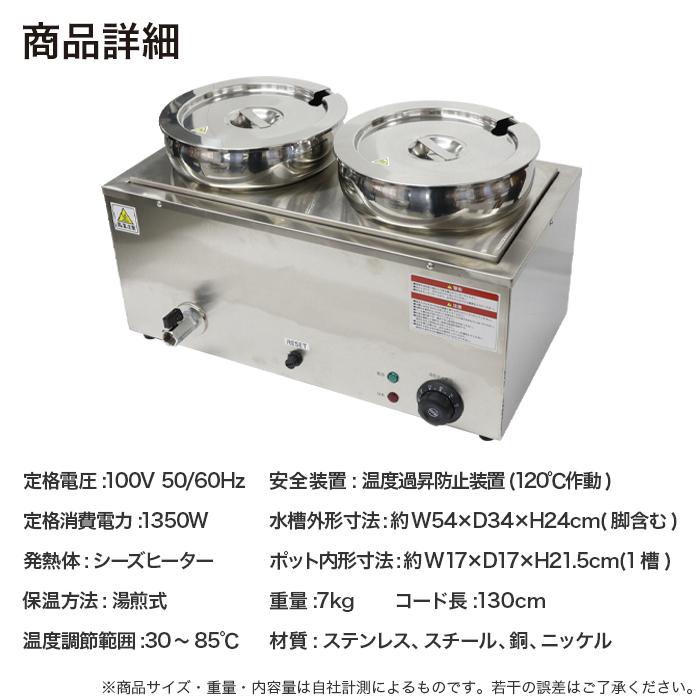 安心の1年保証] 湯煎式スープジャー 業務用 湯煎式 フードウォーマー