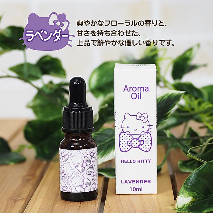 アロマオイル 10ml 10本セット エッセンシャルオイル ハローキティ