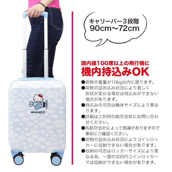 スーツケース ハローキティ キティ マイメロディ シナモロール