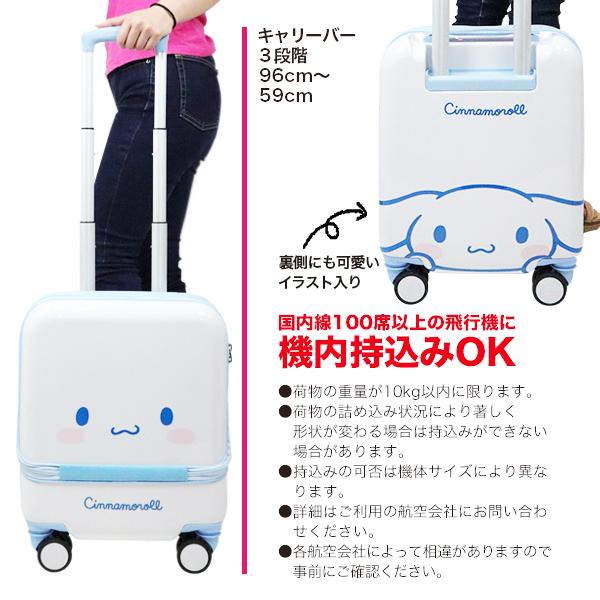 スーツケース ハローキティ キティ マイメロディ シナモロール スーツケース ハローキティ キティ マイメロディ シナモロール