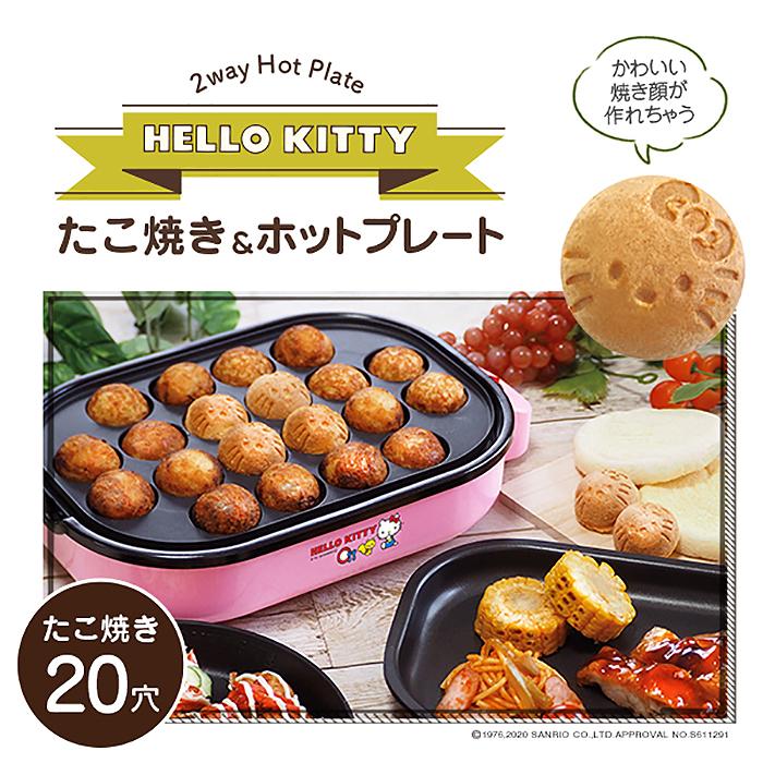 ホットプレート たこ焼きプレート 平面プレート ハローキティ HELLO KITTY たこ焼き器 着脱式 お手入れ簡単 送料無料 ###キティプレートTHP###｜labbing-shop｜02